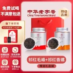 400g-maofeng-xiang-snail-comes-with-a-gift-bag