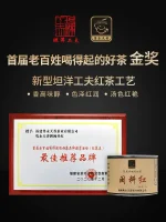 隽永天香福建福安红茶坦洋工夫一级养胃闽科红金牡丹蜜桃花果香味