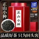premium 正山小种 lapsang souchong black tea 500g wuyi mountain tongmu authentic pine smoked loose leaf stomach friendly floral