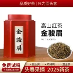 502g-jinjunmei-canned