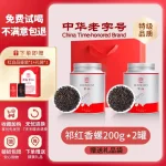 400-0g-fragrant-snails2-cans-plus-gift-bag