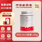 200g-special-grade-qihong-xiangsnail