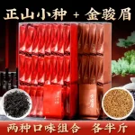 500-2g-lapsang-souchong-half-a-pound-each-of-jinjunmei