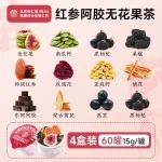 upgraded-small-tea-cans-flaxseed-red-ginseng-and-fig-tea-60-cans