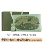102g-feizixiao-song-fengyayun-gift-box