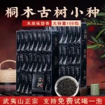 503g-tongmuguan-ancient-tree-lapsang-souchong-woody-fragrance