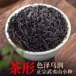 zheng shan xiao zhong lapsang souchong black tea