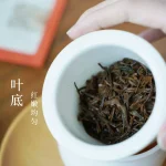 qiuyue pear tanyang gongfu black tea perilla