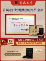隽永天香福建福安红茶坦洋工夫一级养胃闽科红金牡丹蜜桃花果香味