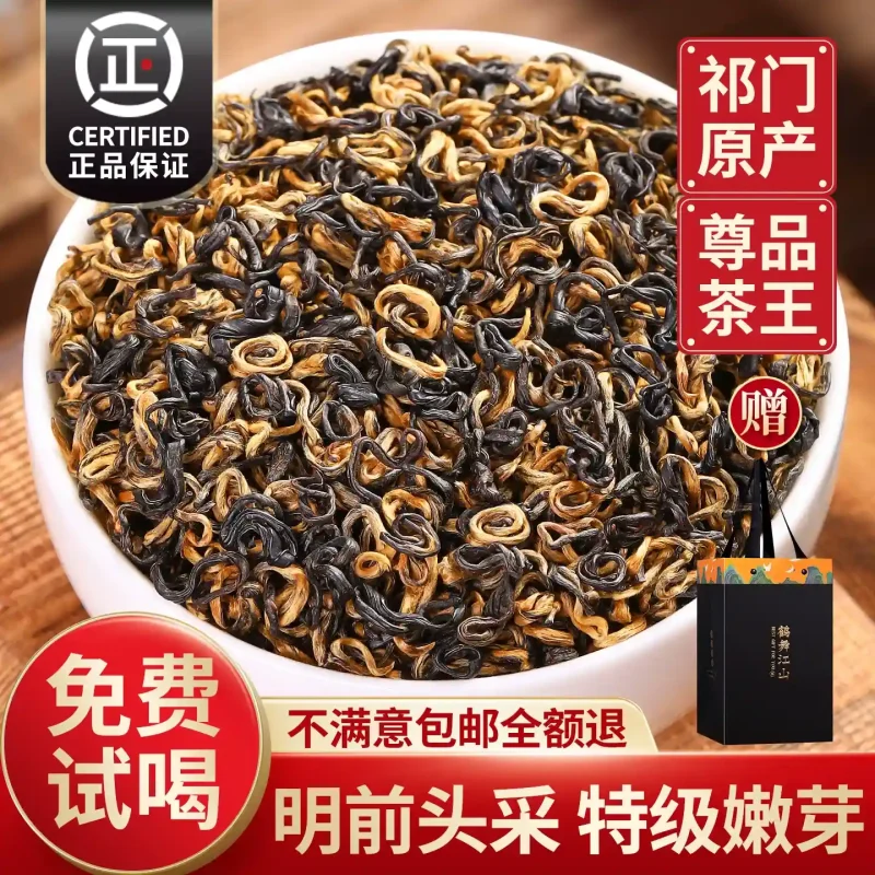 premium keemun black tea gift box authentic qimen high end xiang luo pre qingming tender buds stomach nurturing fragrant durable brew chinese tea gift