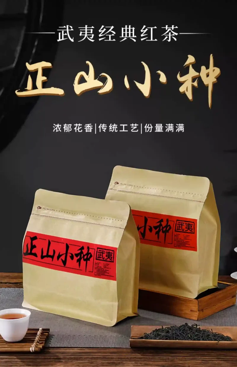 zheng shan xiao zhong lapsang souchong black tea