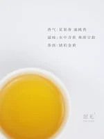 jin mu dan red tea flower fruit aroma 75g
