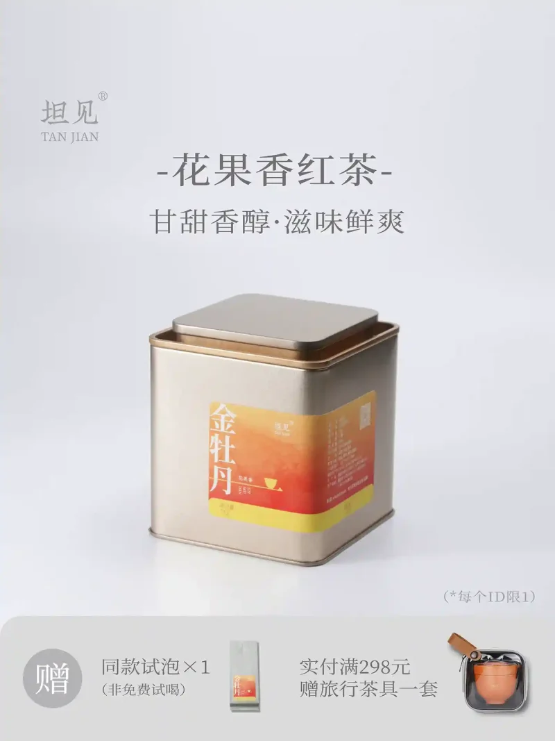 jin mu dan red tea flower fruit aroma 75g jin mu dan red tea flower fruit aroma 75g