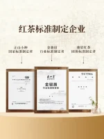 litchi feizi xiao black tea gift box