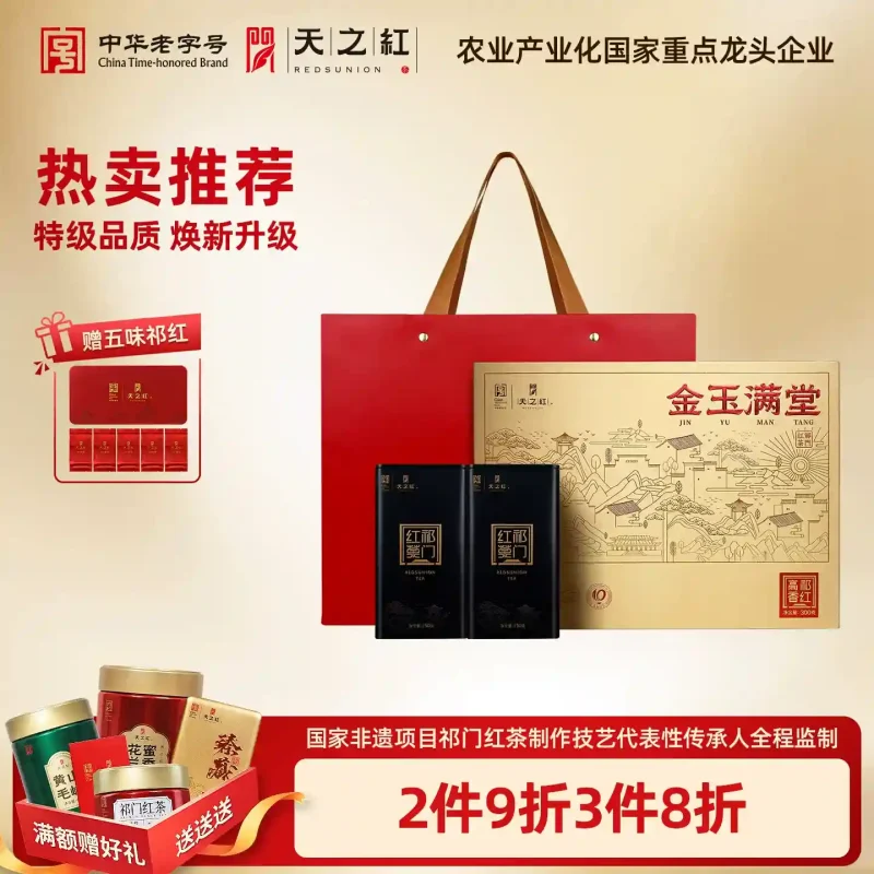 keemun black tea gift box package 300g