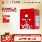 keemun black tea 1915 gold medal special grade