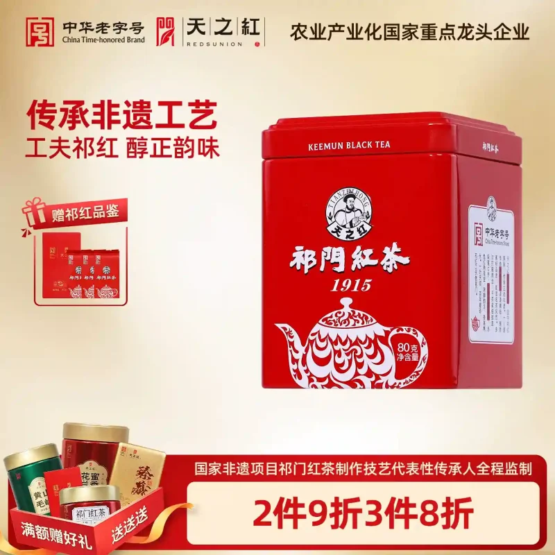 keemun black tea 1915 gold medal special grade keemun black tea 1915 gold medal special grade
