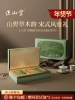 songfeng yayun lapsang souchong wild tea gift box