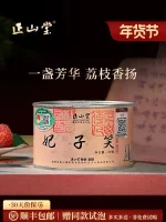 litchi feizi xiao black tea gift box