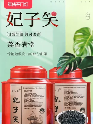 feizi xiao lychee black tea gift box