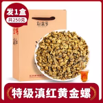 250g-special-grade-golden-snail