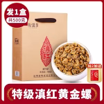 500g%e3%80%90special-grade-golden-snail%e3%80%91