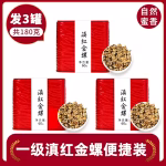 180g-conveniently-packed-three-cans-of-first-grade-golden-snails