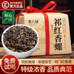 keemun black tea 2026 new crop premium authentic keemun fragrant snail tea 500g