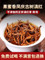 yunnan golden snail black tea 2026 new tea authentic yunnan ancient tree black tea strong aroma super grade black tea leaves