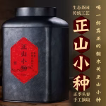 504g-paulownia-souchong-with-richer-floral-and-fruity-aroma
