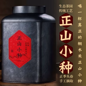 wuyi mountain lapsang souchong black tea premium authentic high mountain tea rich aroma new tea jin jun mei canned 500g