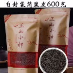 600g-lapsang-souchong-2-bags-600g