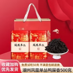 gift-box-strong-flavor-duck-shit-fragrance-500g