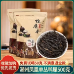 bag-strong-flavor-duck-poop-fragrance-500g