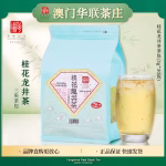 osmanthus-longjing-tea-3g30-bags-tea-bag