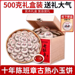 499g-%e3%80%90yipinyili%e3%80%91ten-year-class-chapter-ancient-tree-gift-box