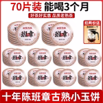 450g-about-73-pieces-ten-year-banzhang-ancient-tree-jade-cake