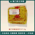 dried-osmanthus-37-5g