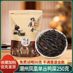 bag-strong-flavor-duck-poop-fragrance-250g