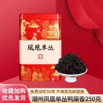 gift-box-strong-flavor-duck-shit-fragrance-250g