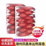 bubble-bag-strong-flavor-duck-poop-incense-24-bags-192g