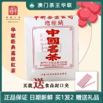 traditional-lychee-black-tea-300g-heavy-tea-flavor