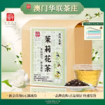 jasmine-tea-250g-vacuum-packed