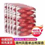 bubble-bag-strong-flavor-duck-poop-incense-60-bags-480g