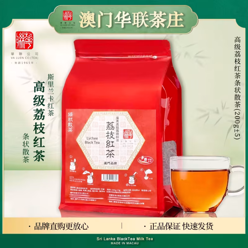 macau hualian lychee black tea, fruit and flower tea, lychee pulp tea, tea bags, cold brew tea, specialty, white peach oolong tea
