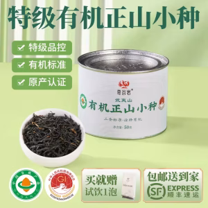 wuyi mountain organic premium lapsang souchong black tea authentic 50g canned original certified organic wuyi mountain black tea