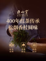 zhengshantang tea premium lapsang souchong red tea, authentic tongmuguan black tea, traditional canned packaging