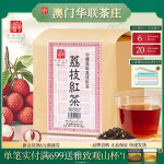 macau hualian lychee black tea, fruit and flower tea, lychee pulp tea, tea bags, cold brew tea, specialty, white peach oolong tea