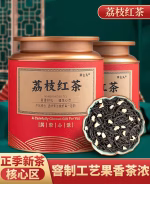 2026 new tea lychee black tea cold brew authentic guangdong lychee flavored fruit tea strong aroma tea leaves 500g