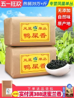 jianyun pavilion duck shit fragrance spring tea chaozhou phoenix dancong tea oolong tea phoenix dancong tea dancong tea 500g
